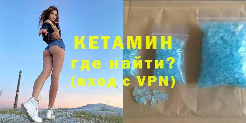 КЕТАМИН VHQ  Вяземский 