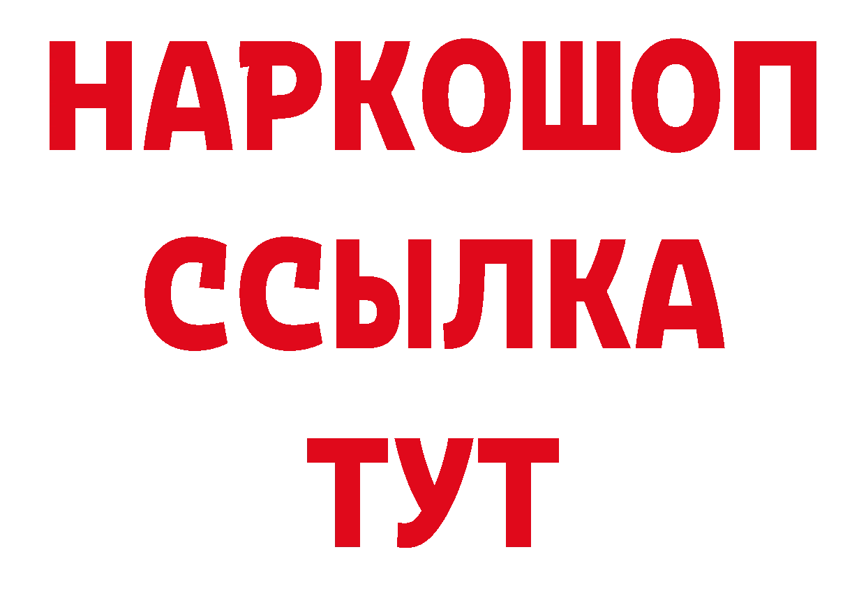 Где продают наркотики? площадка какой сайт Вяземский