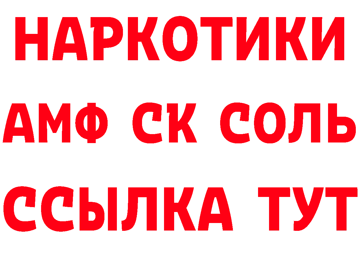 ГАШ хэш вход дарк нет мега Вяземский